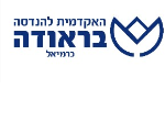 דרושים במכללה האקדמית להנדסה בראודה