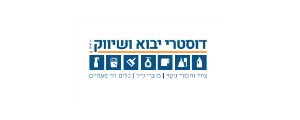 דוסטרי יבוא ושיווק בע"מ>
                                                            <p class=