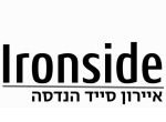 דרושים באיירון סייד (איי.אס.) הנדסה בע"מ