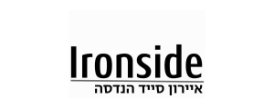 איירון סייד (איי.אס.) הנדסה בע"מ
