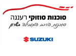 דרושים בסוכנות מורשית סוזוקי רעננה