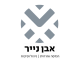 דרושים באבן נייר ניהול ופיקוח בע"מ