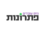 דרושים בפתרונות - גיוס עובדים