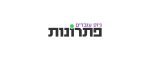 פתרונות - גיוס עובדים