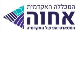 דרושים בהמכללה האקדמית אחוה