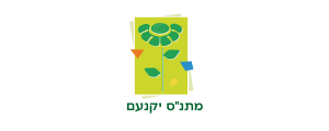 מתנ"ס יקנעם עילית>
                                                            <p class=