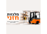 דרושים בחזני יוסף בע"מ