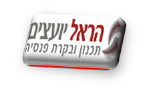 דרושים בהראל יועצים