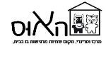 דרושים במרכז וטרינרי האוס
