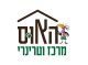 דרושים במרכז וטרינרי האוס