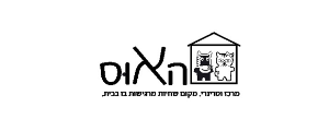 מרכז וטרינרי האוס