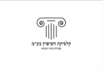 דרושים בקלסיקת השיפוץ בע״מ