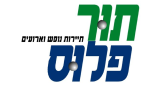 דרושים בתור-פלוס