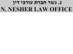 דרושים בנ.נשר חברת עורכי דין
