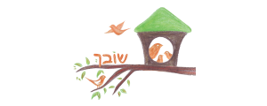 השובך עמותה לחינוך