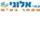 דרושים בצ.ח.י אלוני מסחר בע"מ
