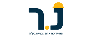 נ.ר תאגיד כ"א לבניה  בע"מ