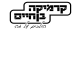 דרושים בקרמיקה בן חיים בע"מ