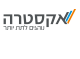 דרושים באקסטרה תחבורה ציבורית  בע"מ