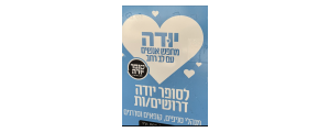 זול שופ בע"מ