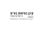 דרושים בקינן בטיחות בע"מ