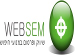 דרושים בwebsem