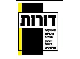 דורות סוכנות לביטוח