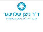 דרושים בד"ר שלזינגר