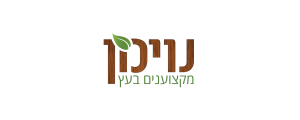 ג. נוימן מקצוענים בעץ בע"מ