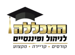 דרושים בהמכללה א.י לניהול ופיננסיים בע"מ