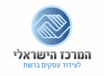 דרושים בהמרכז הישראלי לעידוד עסקים ברשת