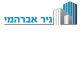 דרושים בניר אברהמי התחדשות עירונית