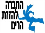 דרושים בהחברה להזזת הרים