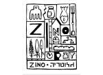 דרושים בגלוטריה זינו  בע"מ