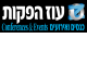דרושים בעוז הפקות כנסים ואירועים בע"מ