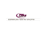 דרושים במ.א.ד.פ. סחר ושיווק בע"מ