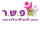 דרושים בעמותת פשר