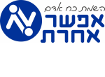 דרושים באפשר אחרת