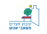 דרושים בקיבוץ חצרים