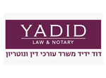 דרושים בעו"ד ונוטריון דוד ידיד