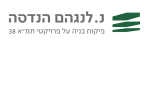 דרושים בנ. לנגהם הנדסה בע"מ