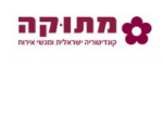 דרושים במתוקה