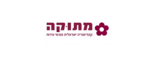 מתוקה