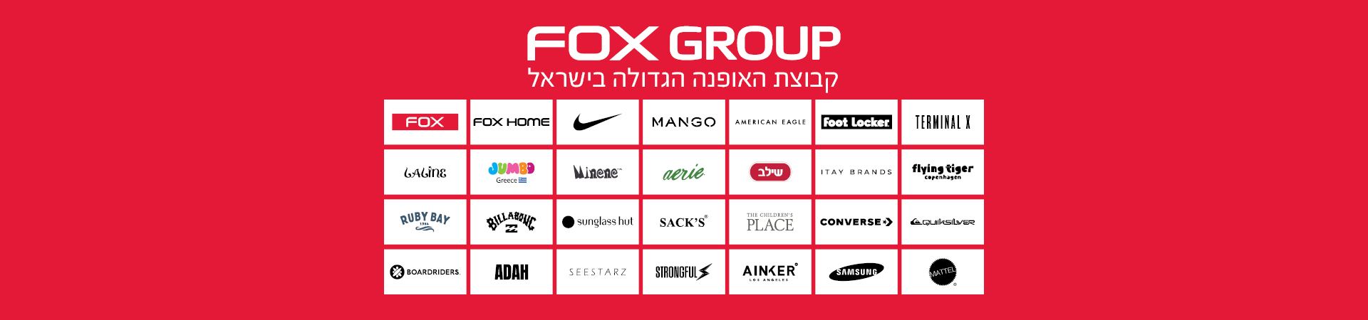 קבוצת פוקס