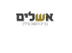דרושים באשלים יזמות ובנייה בע"מ