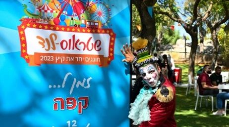 קבוצת שטראוס