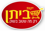 דרושים ביינות ביתן