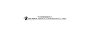 ר.רומנו