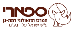 דרושים בספארי רמת גן