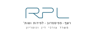 רשף, פפיסמדוב ושות